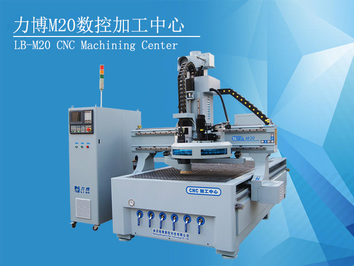 M20自動(dòng)上下料板式家具生產(chǎn)數(shù)控開料機(jī)設(shè)備