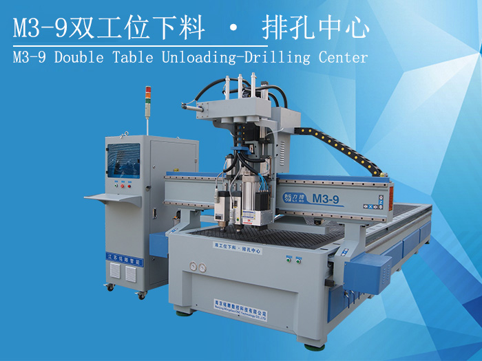 板式家具數控開料機