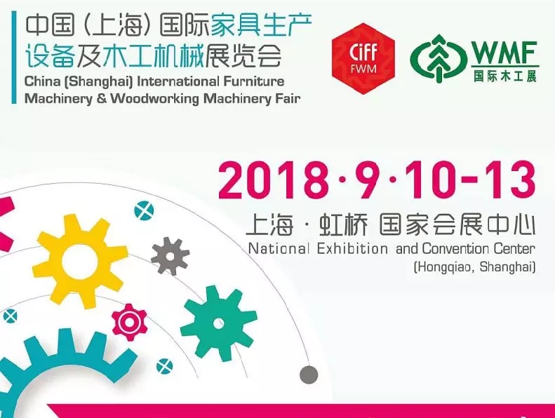 銘雕數控科技邀您一起參加中國(上海）國際家具生產設備及木工機械展覽會