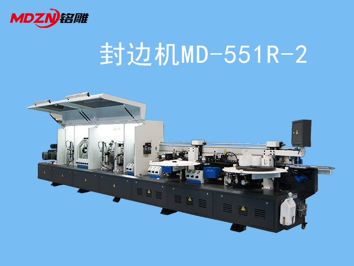 木工全自動封邊機MD-551R-2