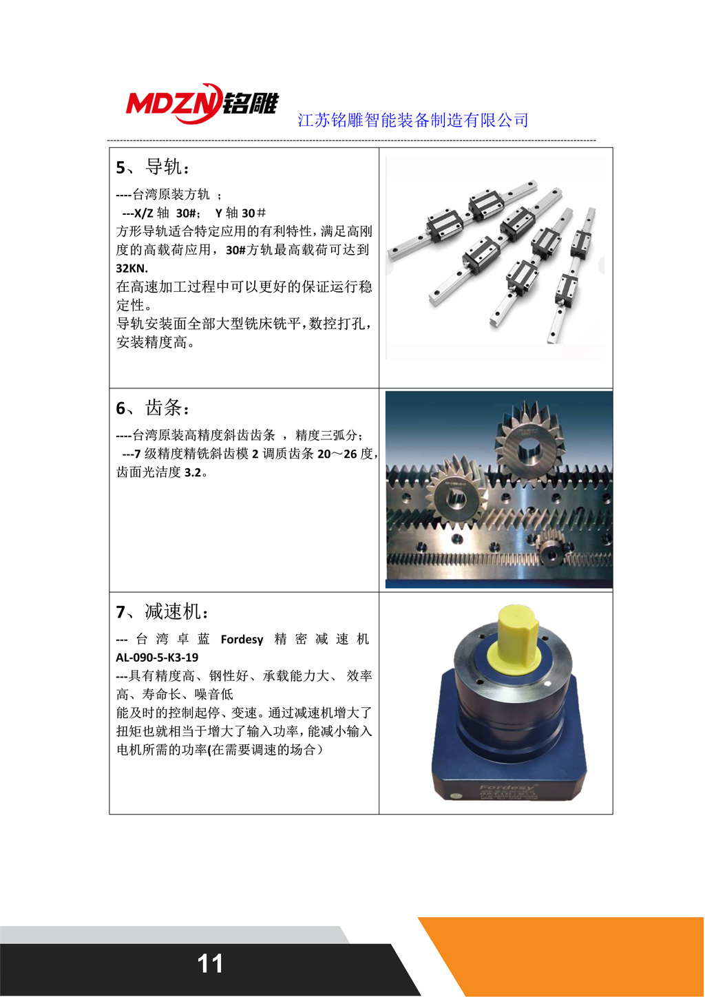 M12一拖二聯(lián)線配置（龍門(mén)上料）_11.jpg