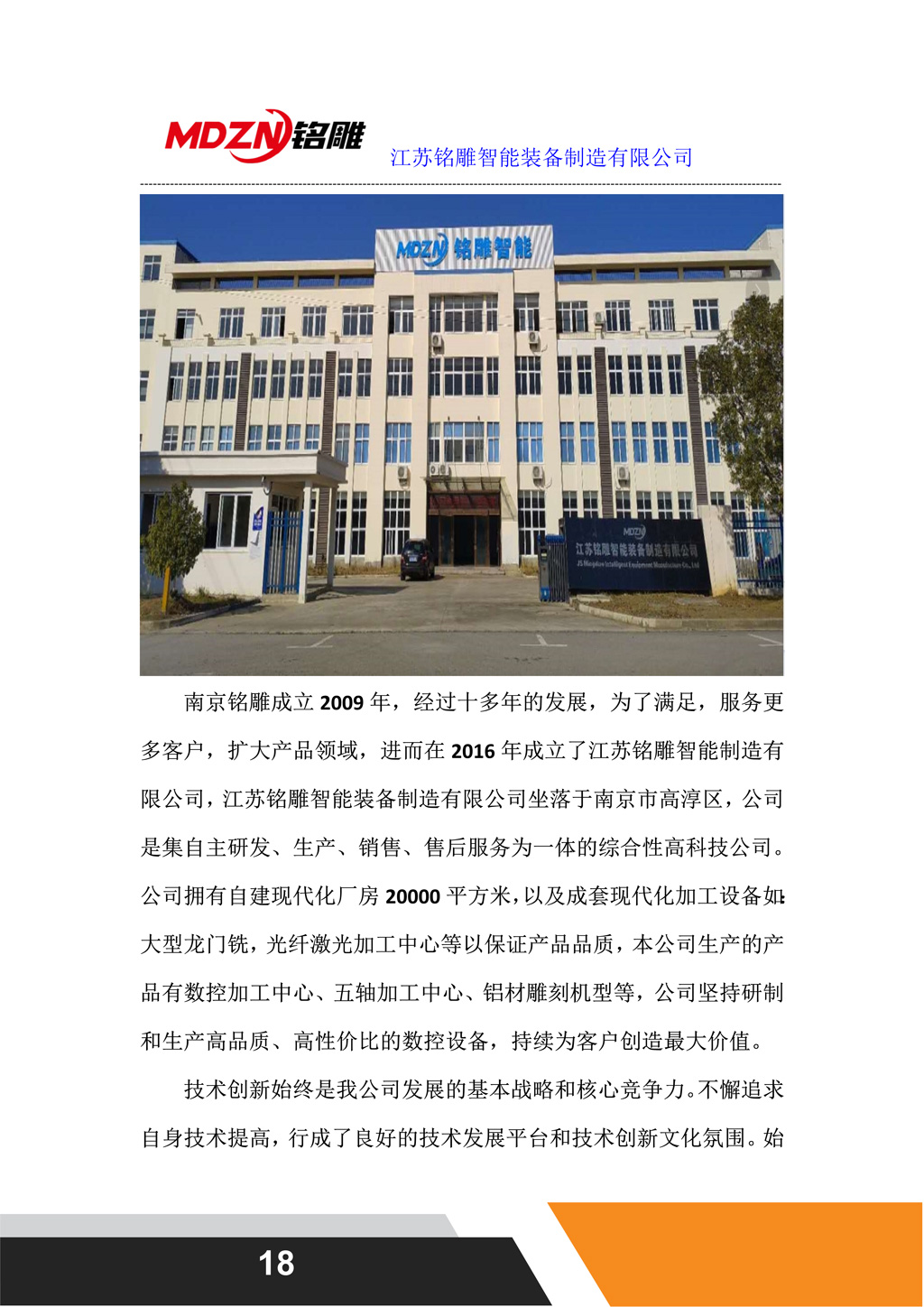 M12一拖二聯(lián)線配置（龍門(mén)上料）_18.jpg