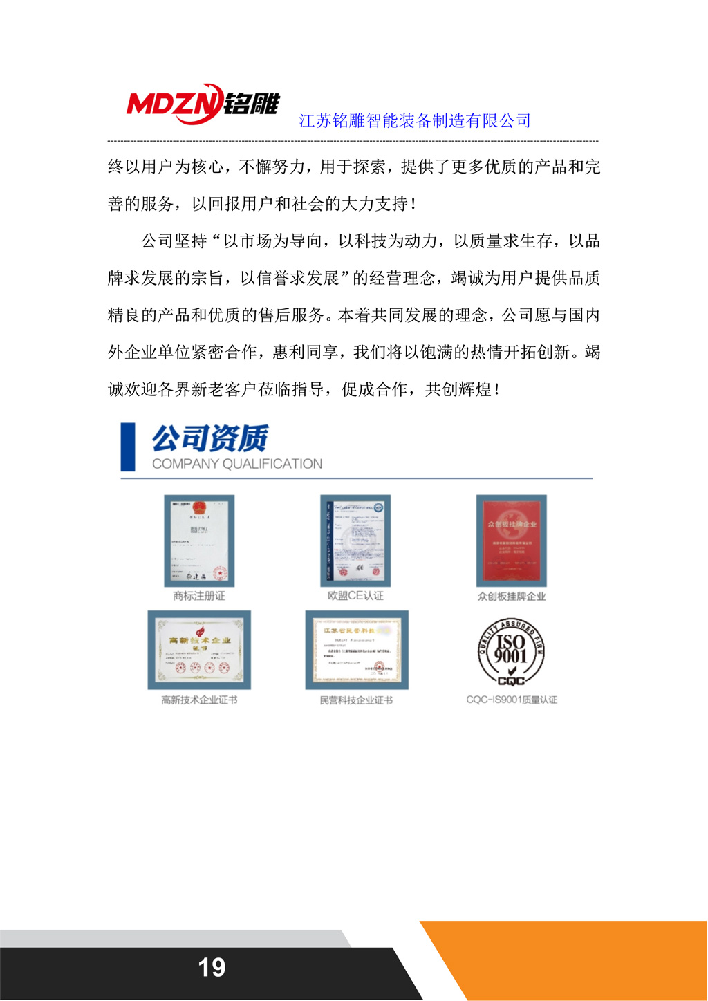 M12一拖二聯(lián)線配置（龍門(mén)上料）_19.jpg