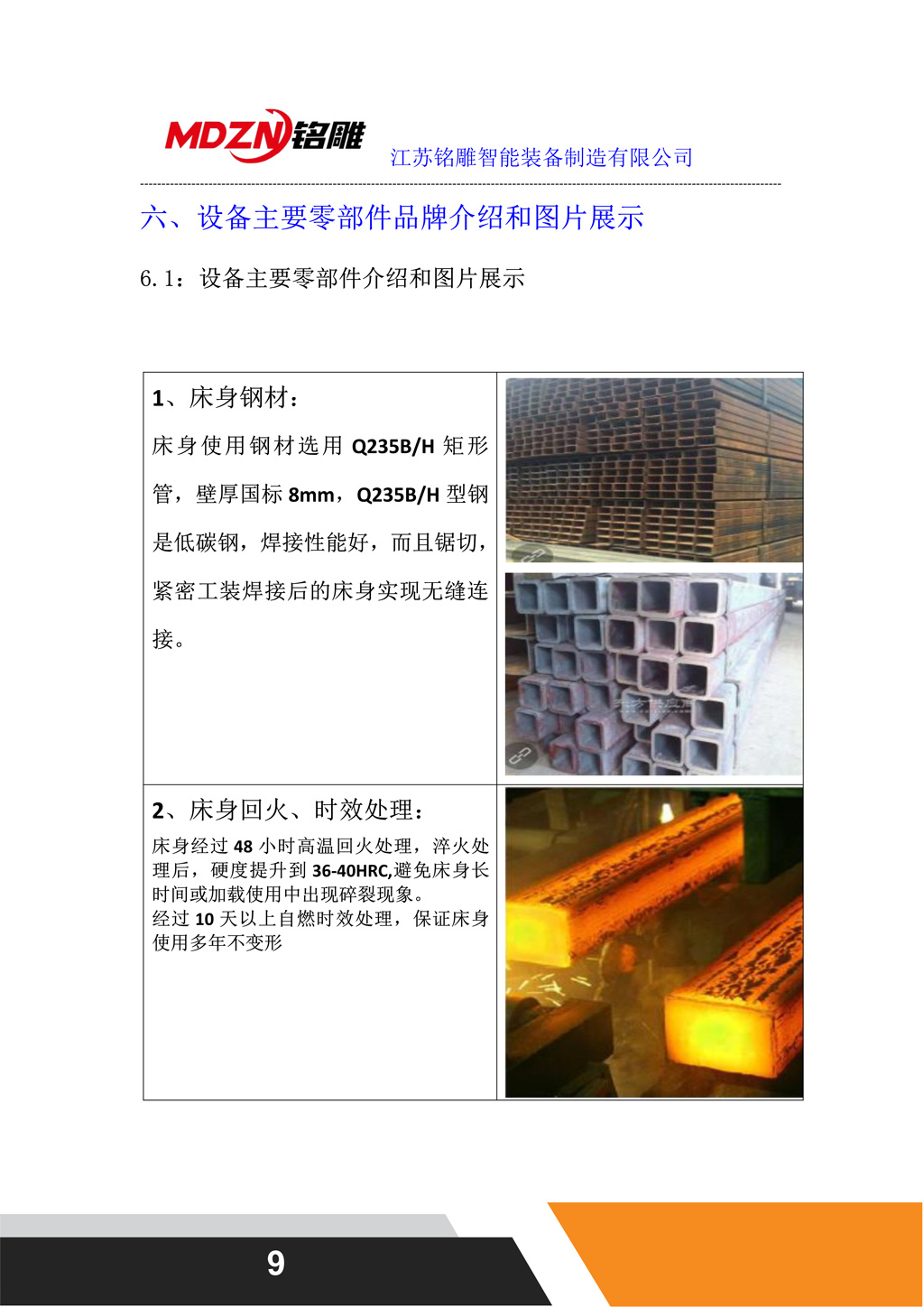 M12柜體配置單-二拖三（雙貼標新）_9.jpg