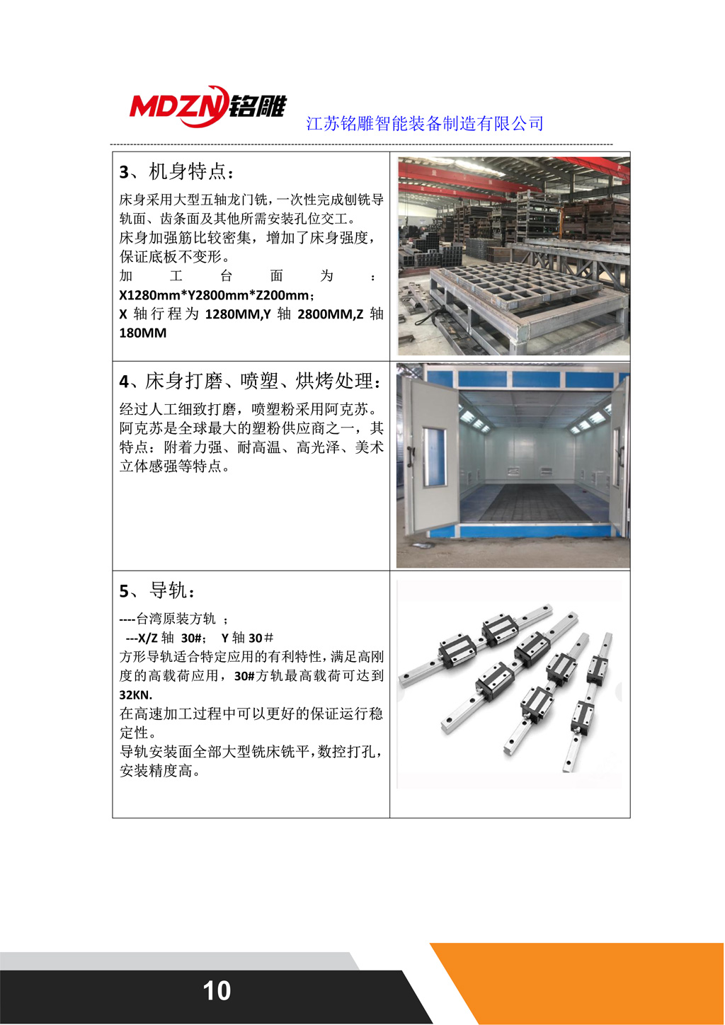 M12柜體配置單-二拖三（雙貼標新）_10.jpg