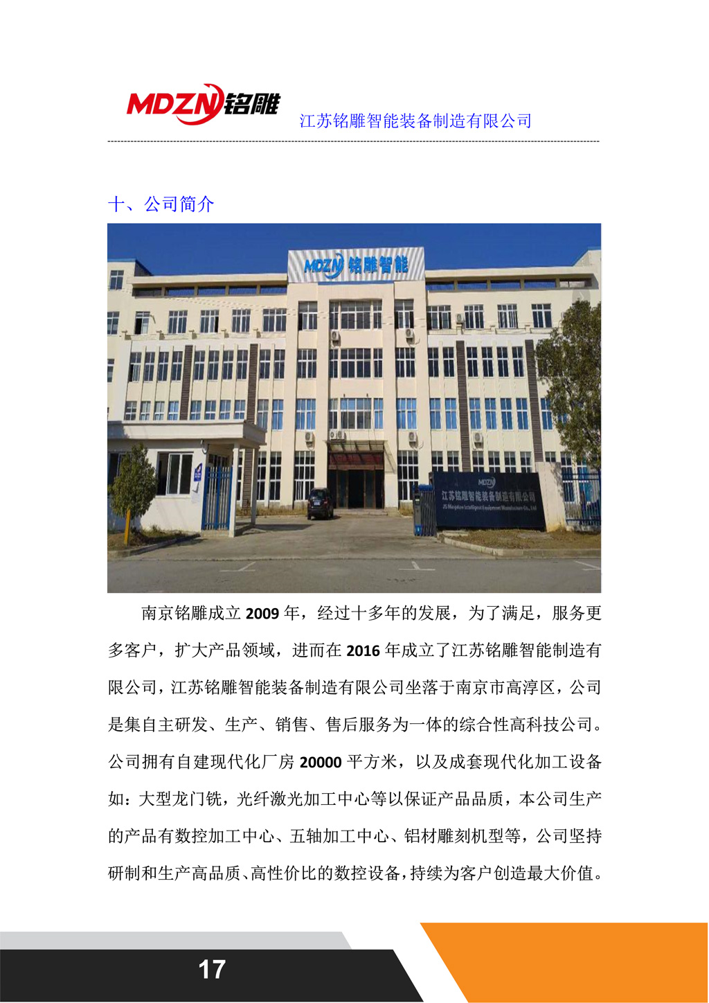 M12柜體配置單-二拖三（雙貼標新）_17.jpg