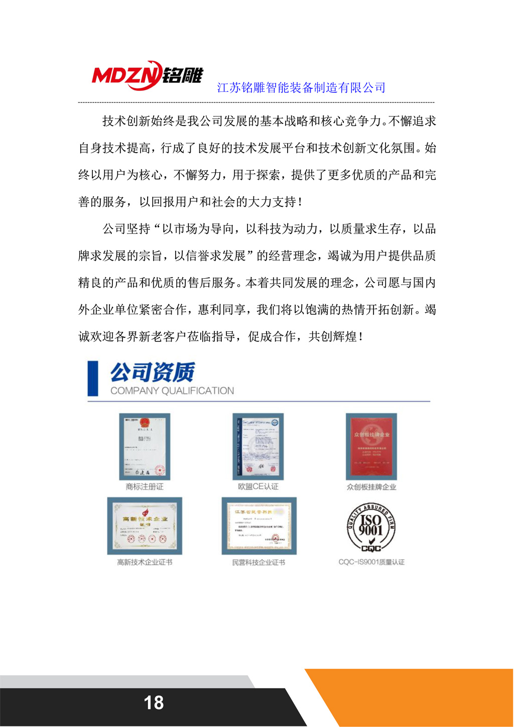 M12柜體配置單-二拖三（雙貼標新）_18.jpg