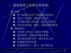 如何做好食品企業(yè)現場管理 提升效率與安全的關鍵策略