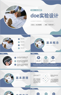 企業生產品質管理工作方案與工廠管理流程培訓學習